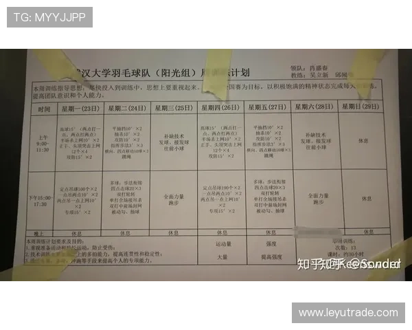 李宗伟家里冰箱贴都是训练计划表