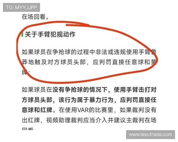 裁判尺度如何影响足球比赛判罚的统一性与规则执行