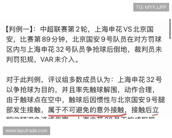 手球判罚的关键：是否故意及手臂位置如何影响裁判决定