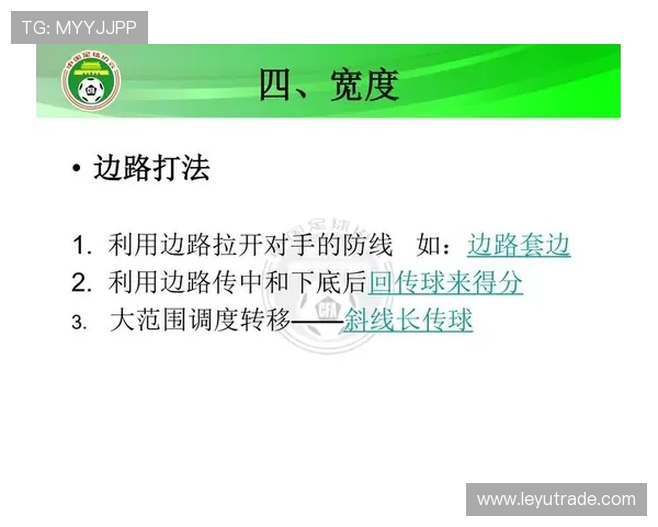 有利进攻原则如何影响裁判判罚？规则细节全解析
