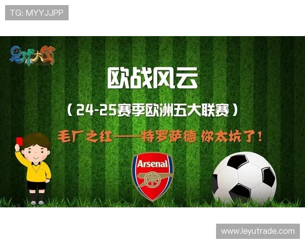 特罗萨德欧战表现解析：关键考验下的欧洲赛场发挥