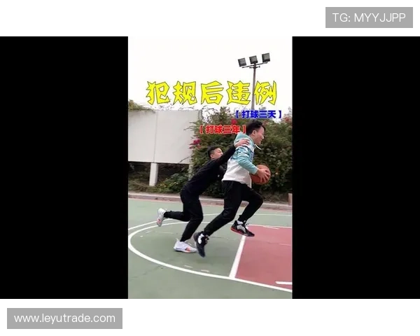 如何正确理解篮球持球规则避免走步违例？
