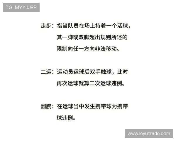 深入解析篮球赛中“五秒违例”的判定标准与规则