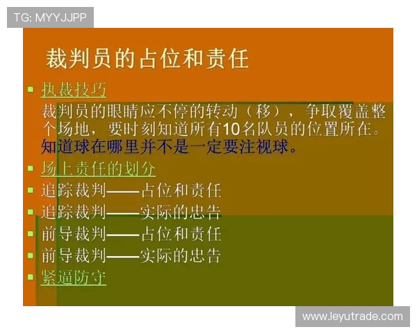 篮球比赛中球碰裁判规则如何判定是否属于违例情况