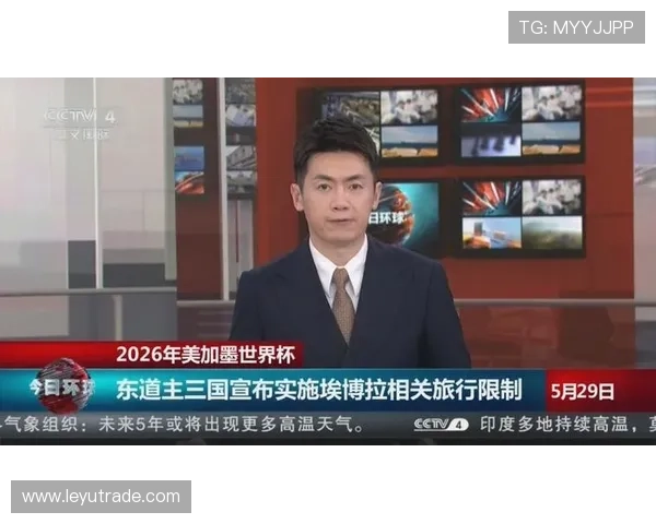 2026世界杯东道主为什么由三国联合举办 2026世界杯东道主为什么由三国联合举办